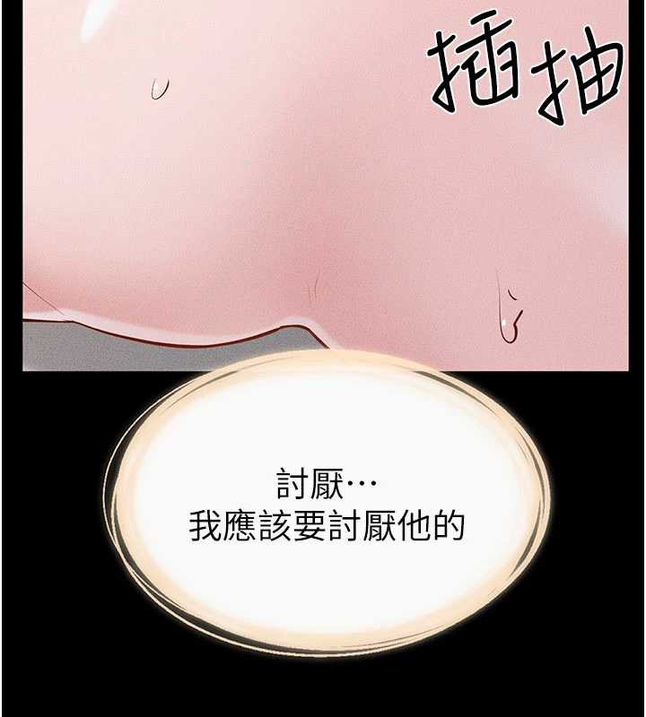 继母与继姐 - 第93話-人家還想被你教訓♥ - page 3