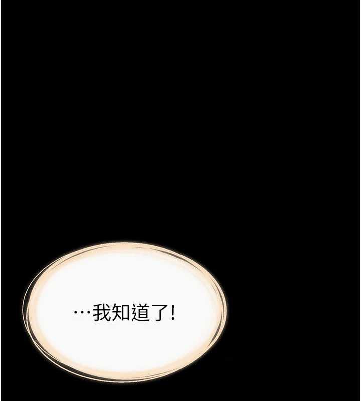 继母与继姐 - 第93話-人家還想被你教訓♥ - page 4