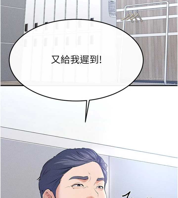 继母与继姐 - 第93話-人家還想被你教訓♥ - page 16