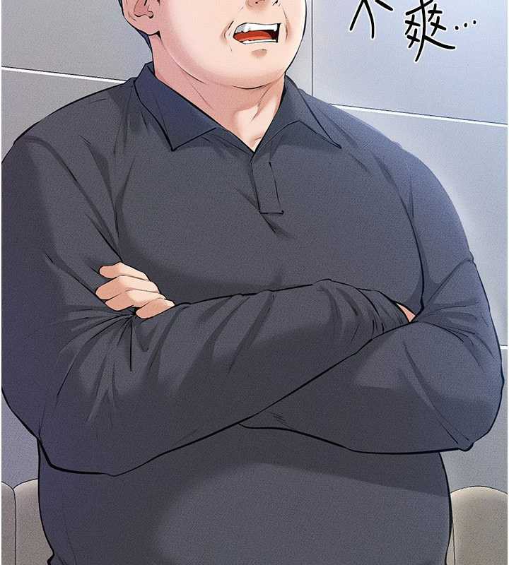 继母与继姐 - 第93話-人家還想被你教訓♥ - page 17