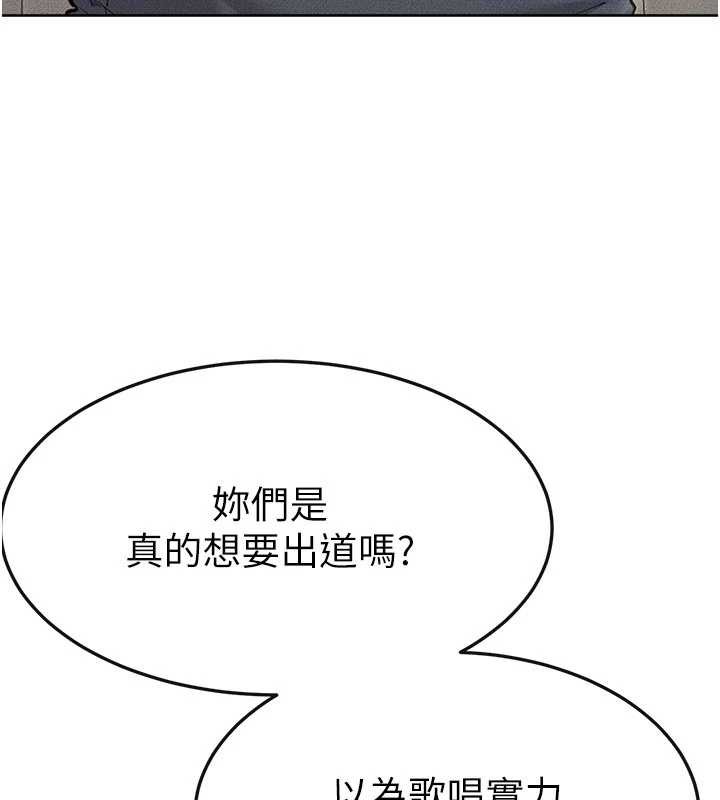 继母与继姐 - 第93話-人家還想被你教訓♥ - page 18