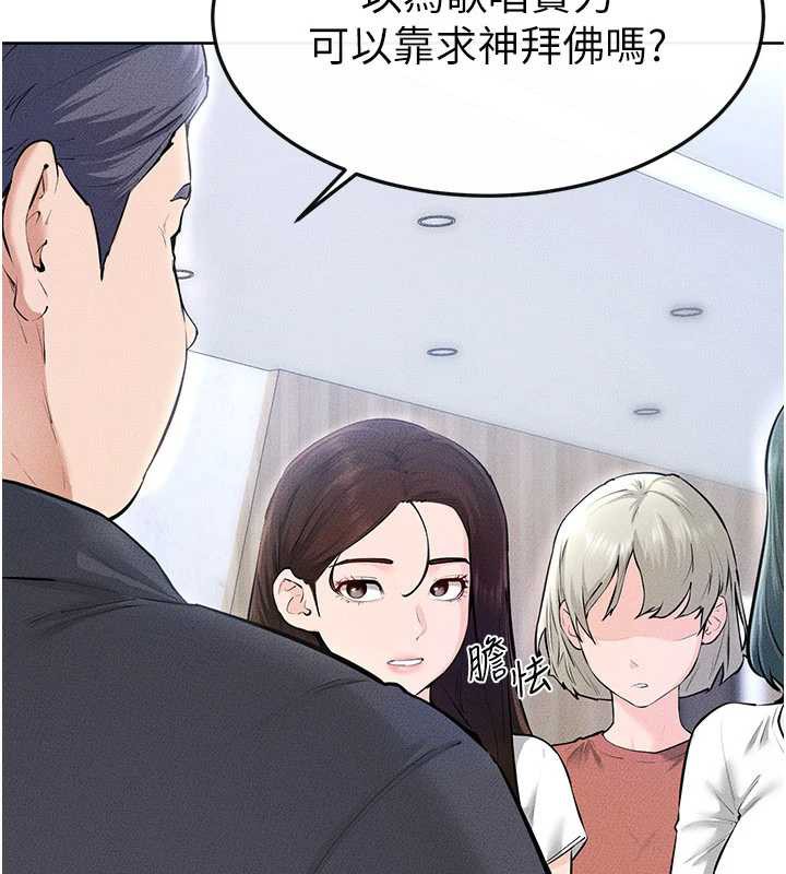 继母与继姐 - 第93話-人家還想被你教訓♥ - page 19