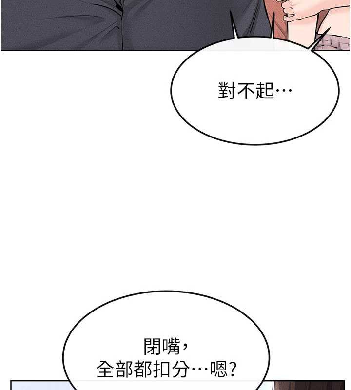 继母与继姐 - 第93話-人家還想被你教訓♥ - page 21