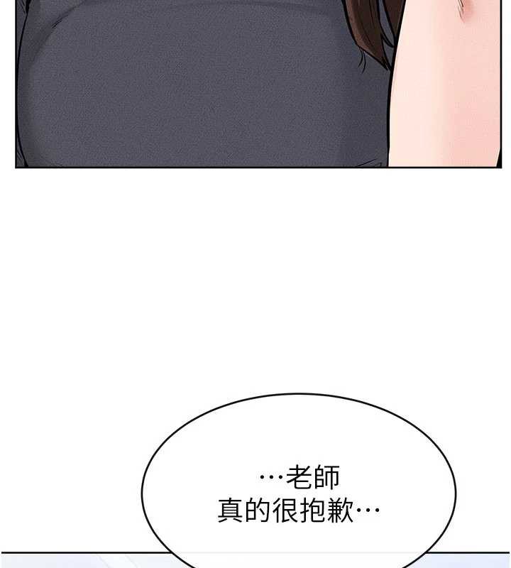 继母与继姐 - 第93話-人家還想被你教訓♥ - page 23