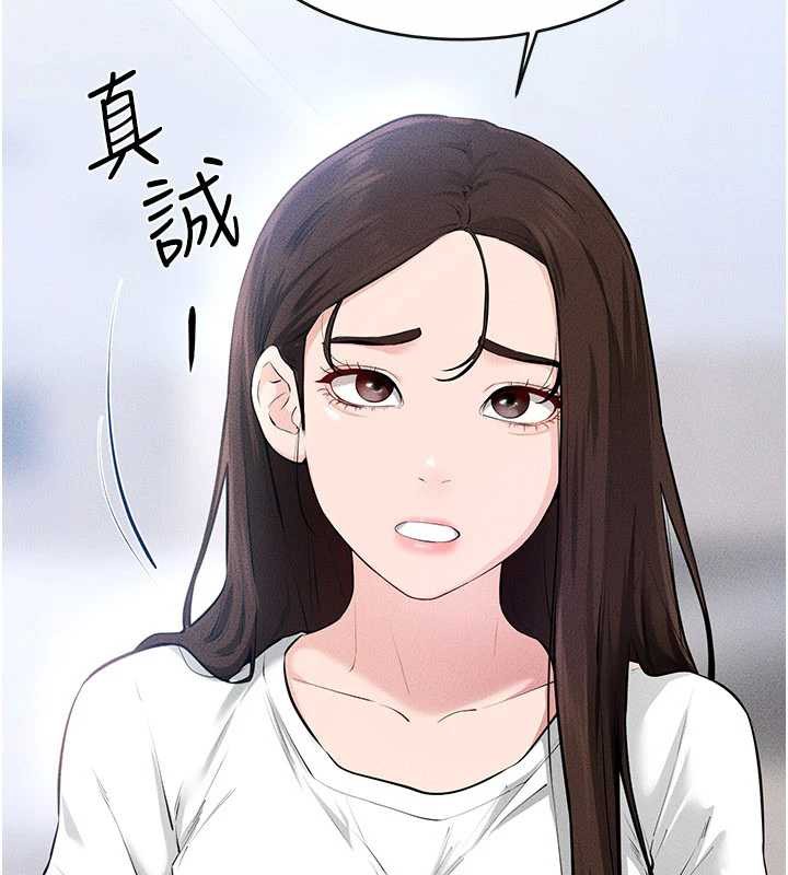 继母与继姐 - 第93話-人家還想被你教訓♥ - page 24