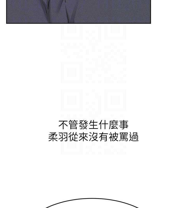 继母与继姐 - 第93話-人家還想被你教訓♥ - page 29