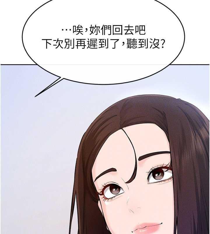 继母与继姐 - 第93話-人家還想被你教訓♥ - page 30