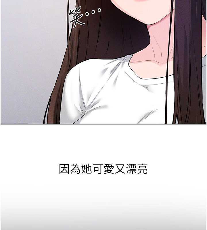 继母与继姐 - 第93話-人家還想被你教訓♥ - page 31