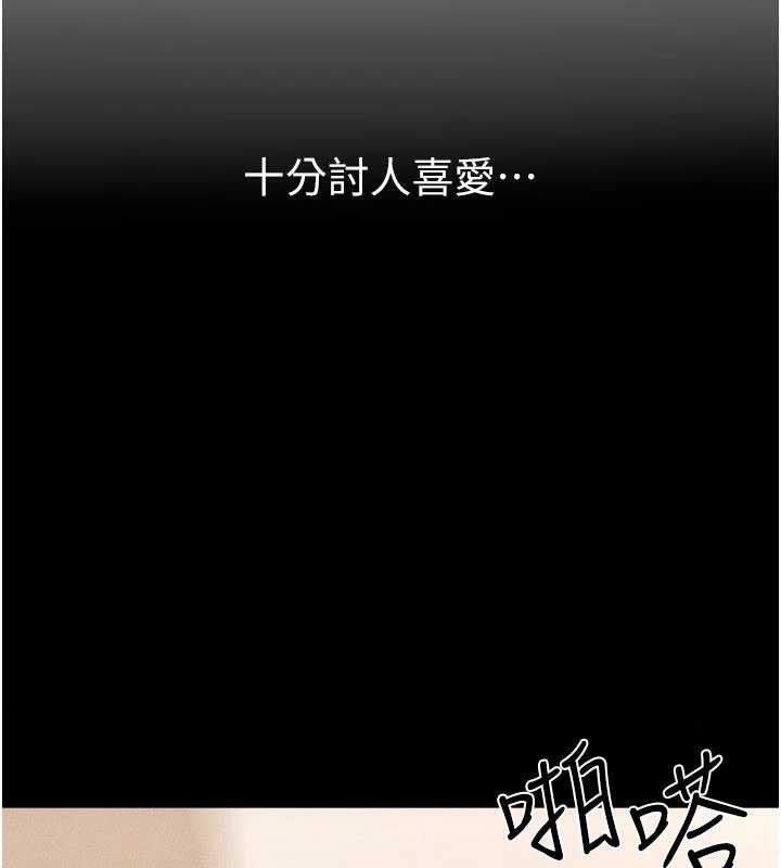 继母与继姐 - 第93話-人家還想被你教訓♥ - page 33