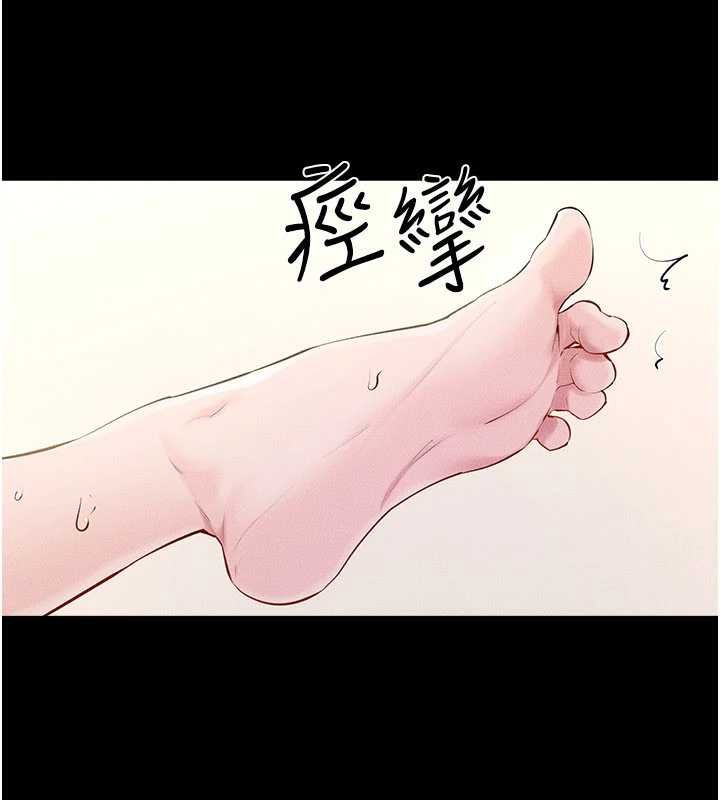 继母与继姐 - 第93話-人家還想被你教訓♥ - page 37