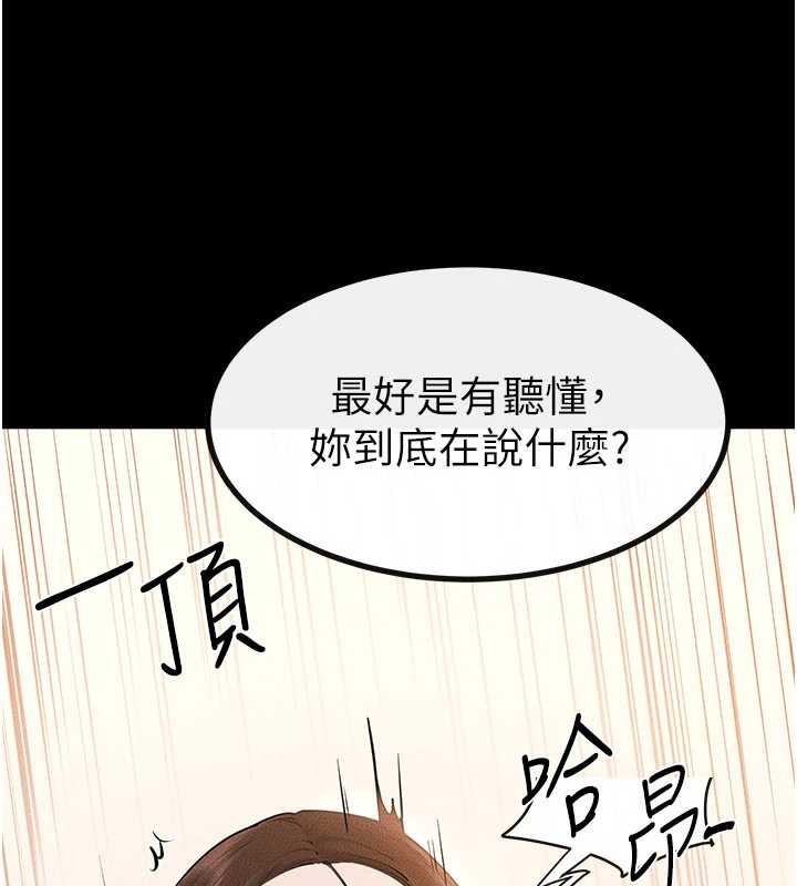 继母与继姐 - 第93話-人家還想被你教訓♥ - page 38