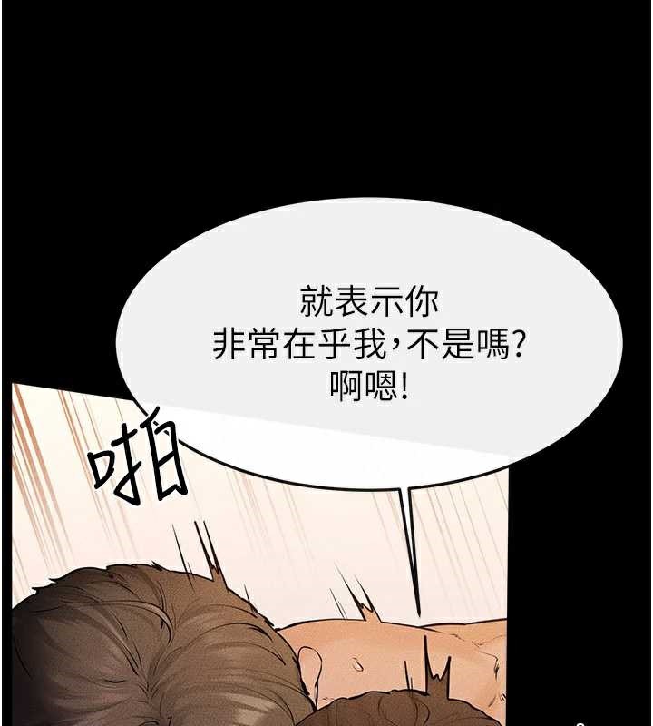 继母与继姐 - 第93話-人家還想被你教訓♥ - page 46
