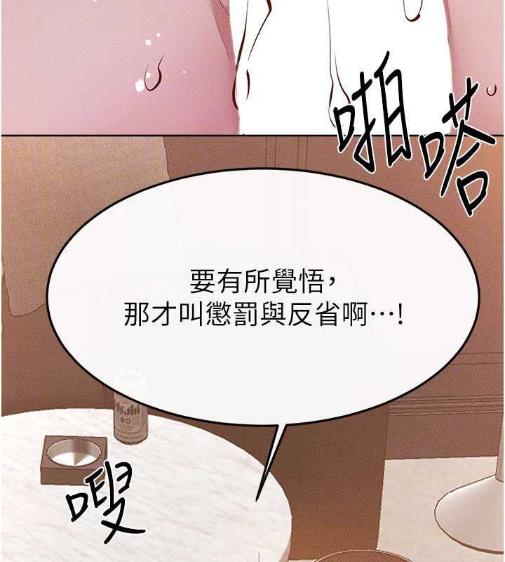 继母与继姐 - 第93話-人家還想被你教訓♥ - page 53