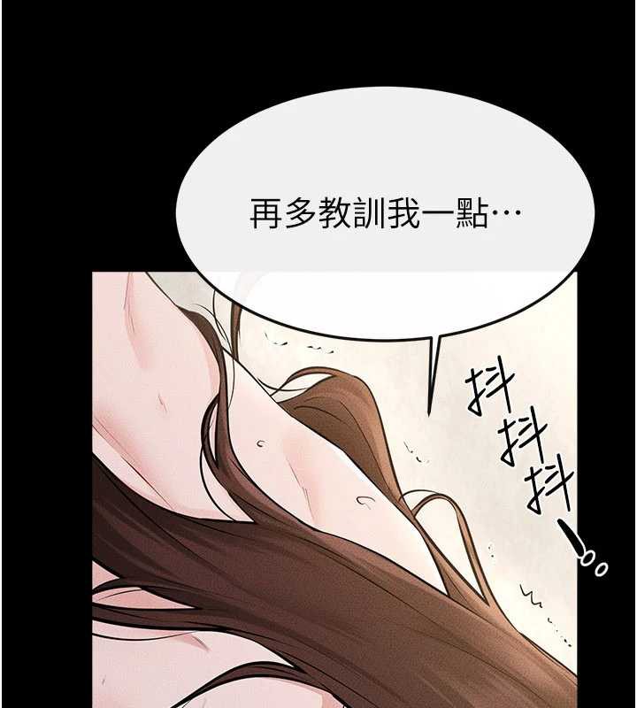 继母与继姐 - 第93話-人家還想被你教訓♥ - page 83