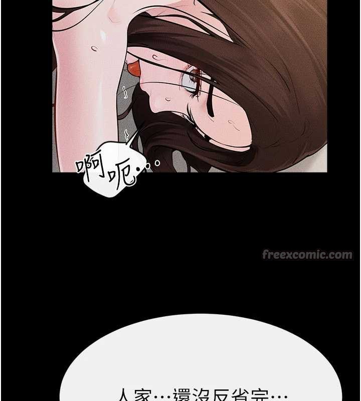 继母与继姐 - 第93話-人家還想被你教訓♥ - page 84