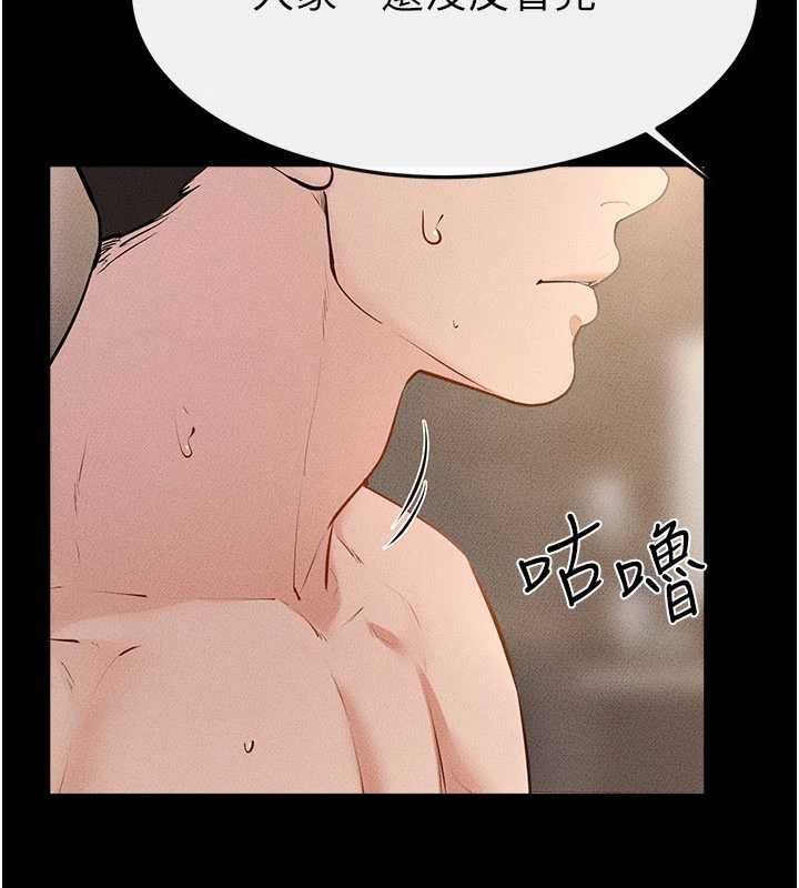 继母与继姐 - 第93話-人家還想被你教訓♥ - page 85