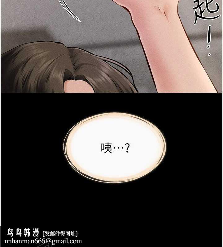 继母与继姐 - 第93話-人家還想被你教訓♥ - page 87