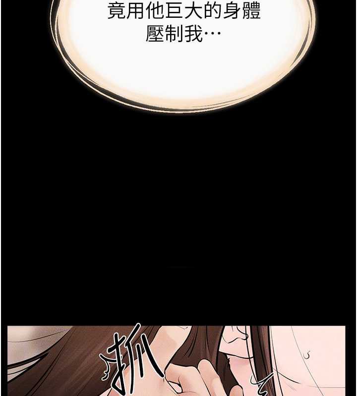继母与继姐 - 第93話-人家還想被你教訓♥ - page 99