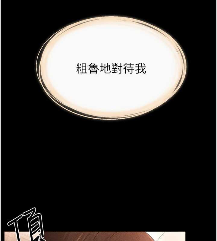 继母与继姐 - 第93話-人家還想被你教訓♥ - page 107