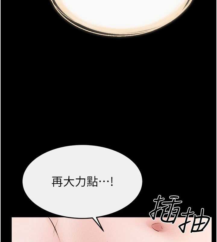 继母与继姐 - 第93話-人家還想被你教訓♥ - page 114