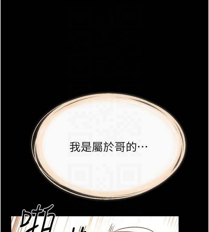 继母与继姐 - 第93話-人家還想被你教訓♥ - page 117