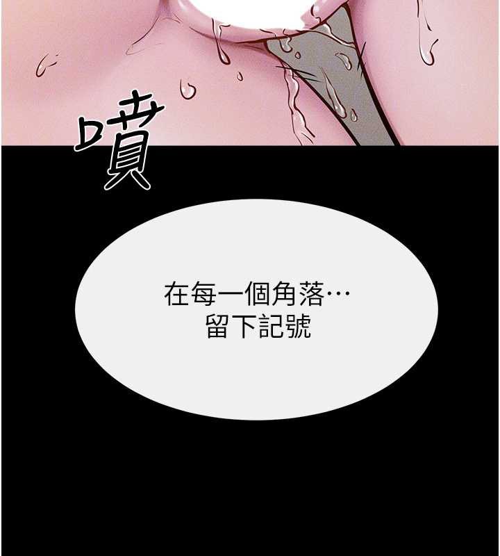 继母与继姐 - 第93話-人家還想被你教訓♥ - page 121