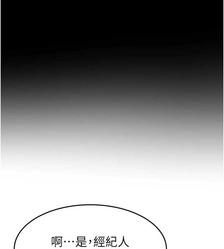 继母与继姐 - 第93話-人家還想被你教訓♥ - page 123