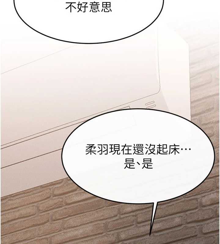 继母与继姐 - 第93話-人家還想被你教訓♥ - page 124