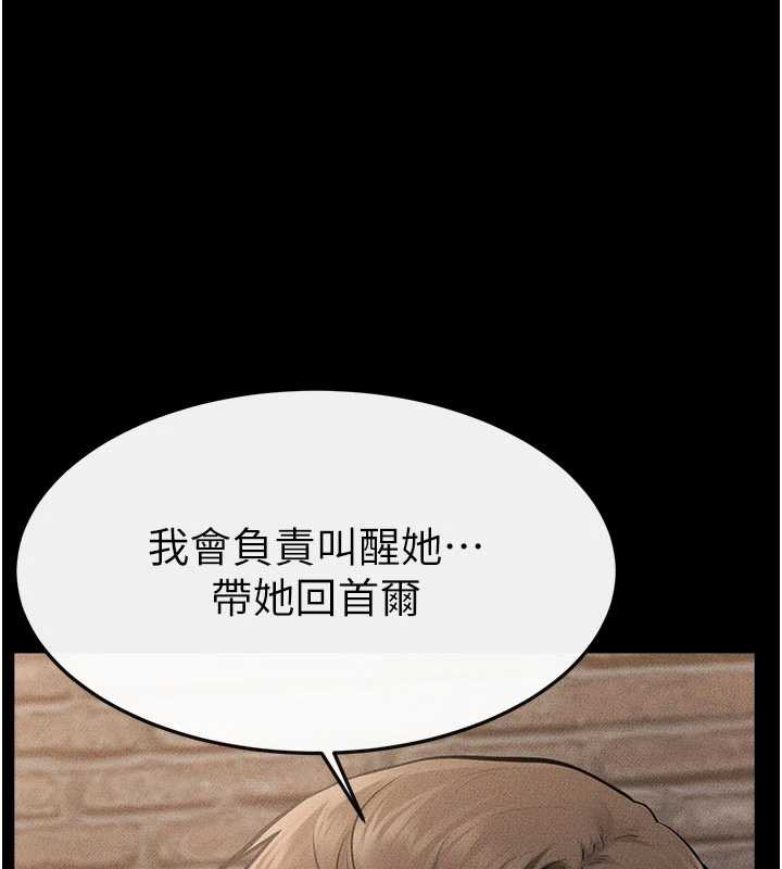 继母与继姐 - 第93話-人家還想被你教訓♥ - page 127