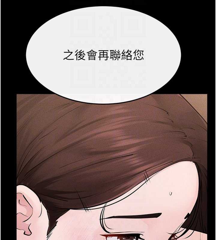 继母与继姐 - 第93話-人家還想被你教訓♥ - page 130