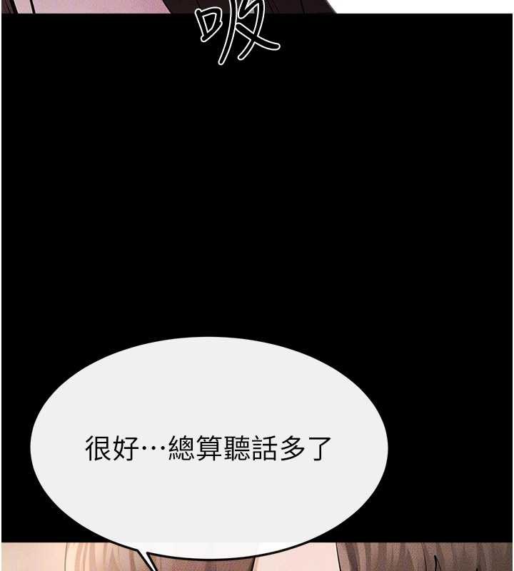 继母与继姐 - 第93話-人家還想被你教訓♥ - page 133