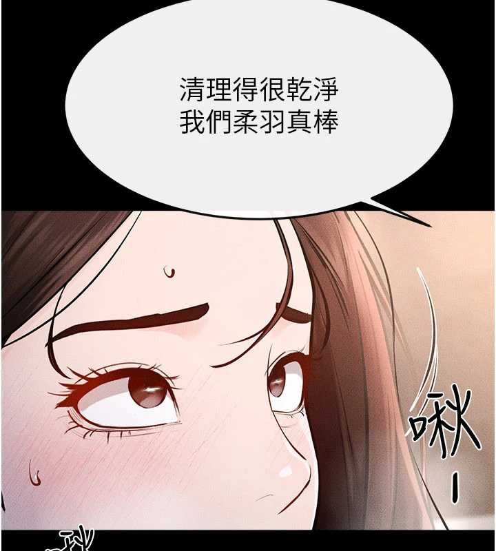继母与继姐 - 第93話-人家還想被你教訓♥ - page 136