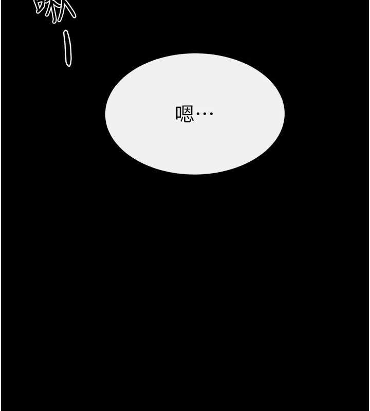 继母与继姐 - 第93話-人家還想被你教訓♥ - page 137