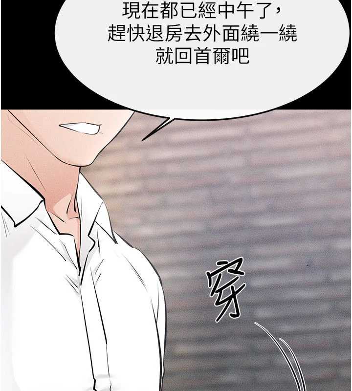 继母与继姐 - 第93話-人家還想被你教訓♥ - page 139