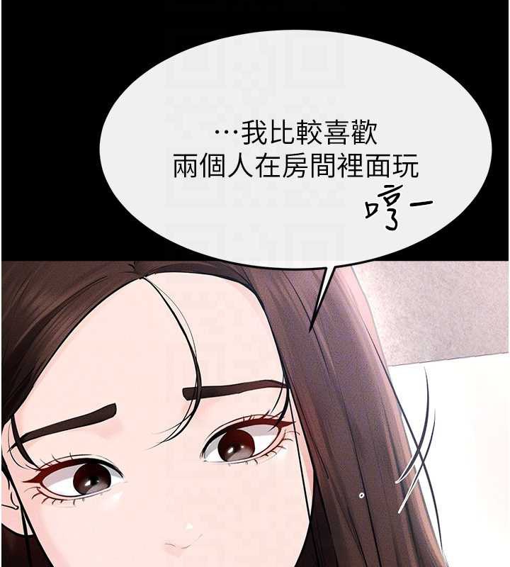 继母与继姐 - 第93話-人家還想被你教訓♥ - page 142