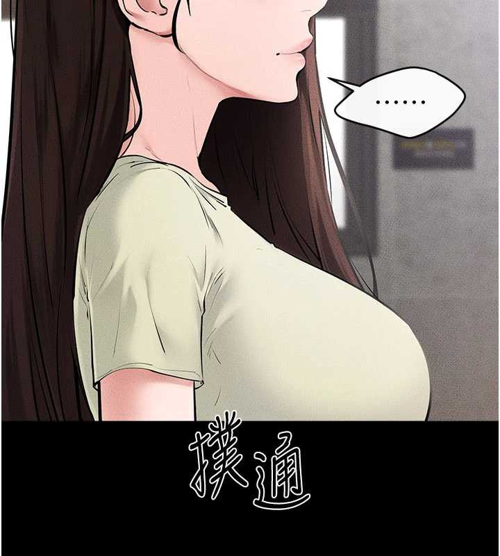 继母与继姐 - 第93話-人家還想被你教訓♥ - page 147