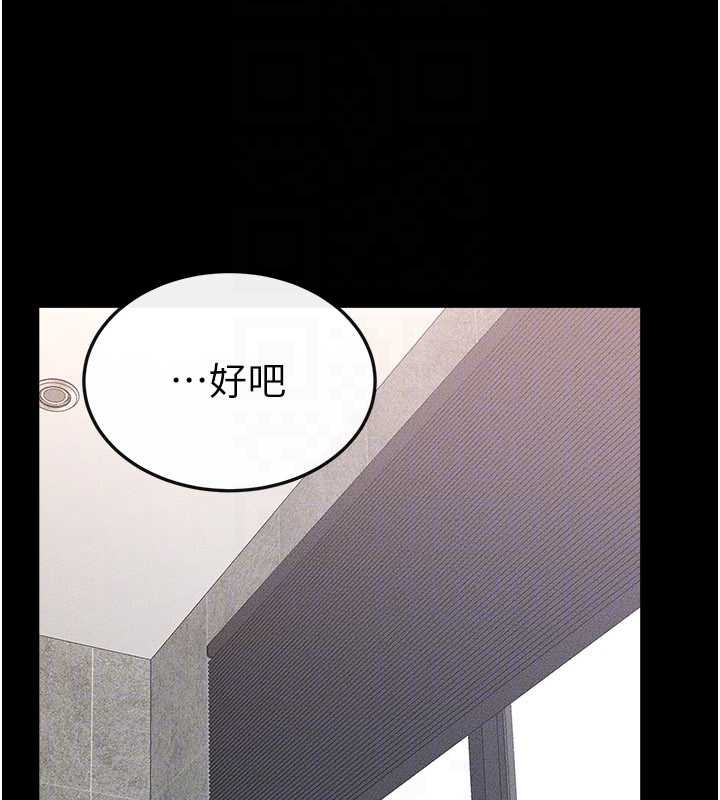 继母与继姐 - 第93話-人家還想被你教訓♥ - page 151