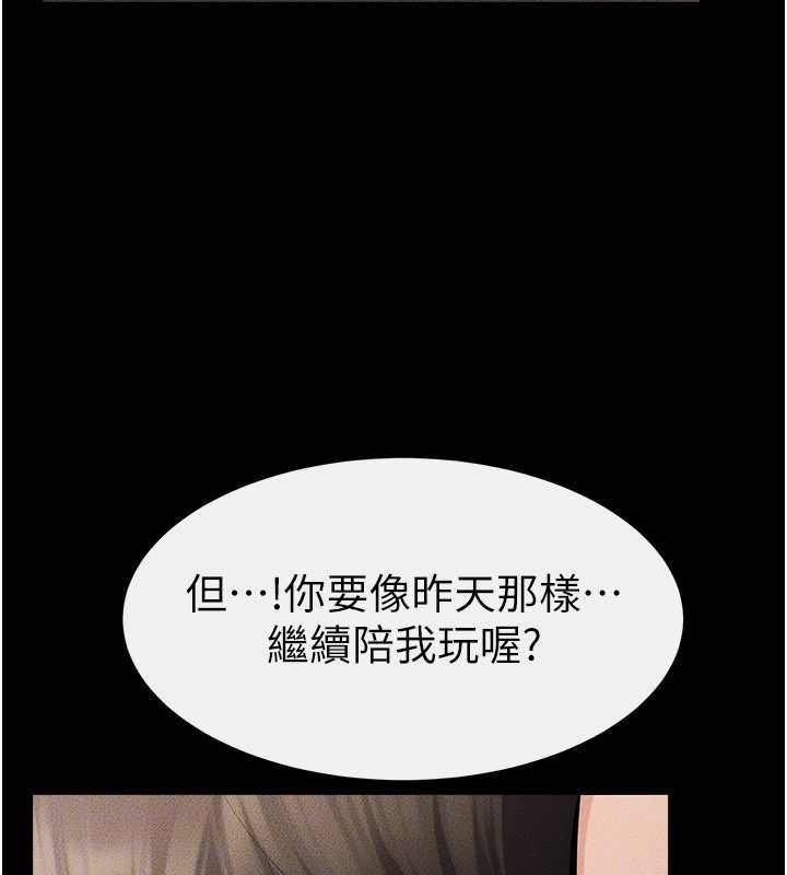 继母与继姐 - 第93話-人家還想被你教訓♥ - page 153