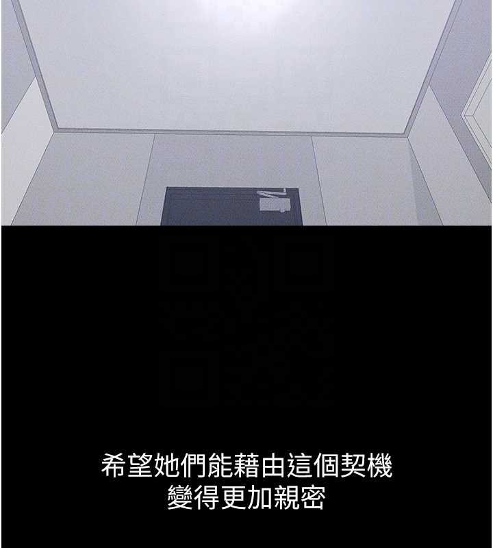继母与继姐 - 第93話-人家還想被你教訓♥ - page 164