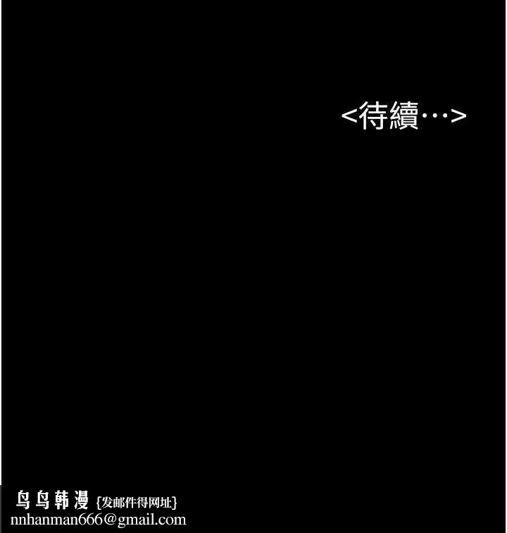 继母与继姐 - 第93話-人家還想被你教訓♥ - page 170