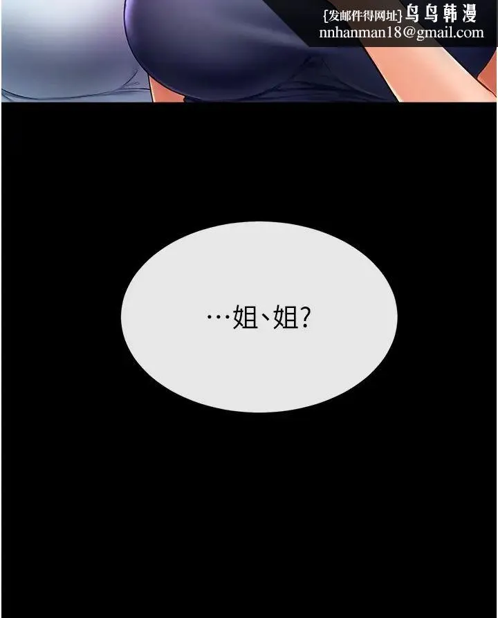 继母与继姐 - 第5话-填满继姐的蜜穴 - page 1