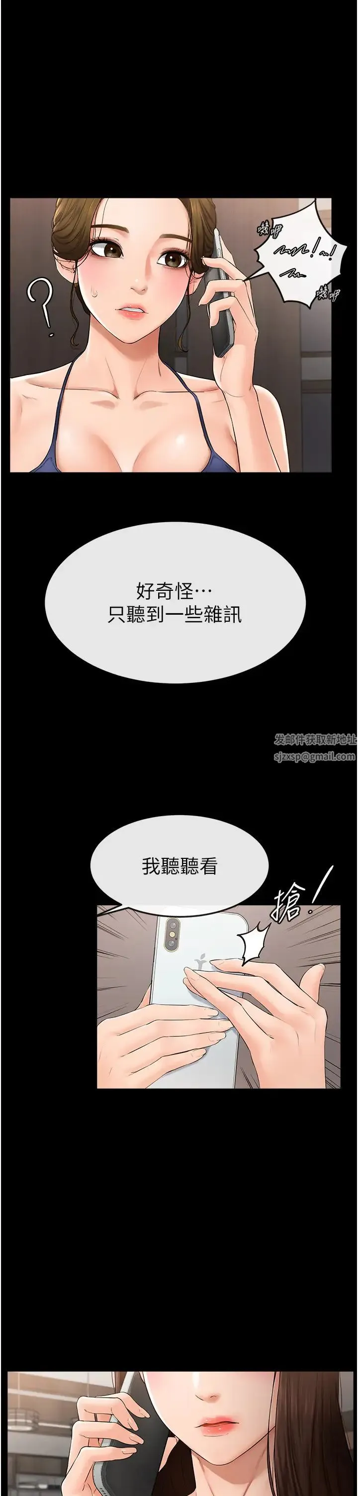 继母与继姐 - 第5话-填满继姐的蜜穴 - page 4