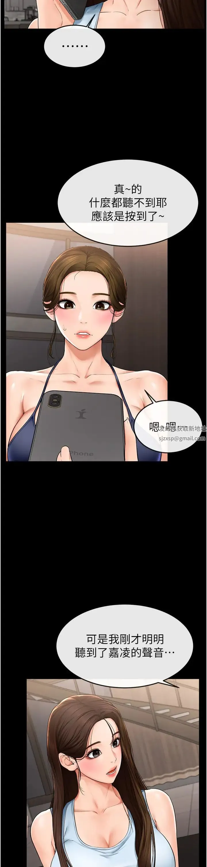 继母与继姐 - 第5话-填满继姐的蜜穴 - page 5