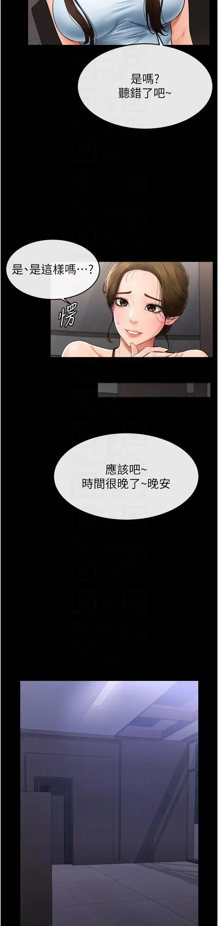 继母与继姐 - 第5话-填满继姐的蜜穴 - page 6