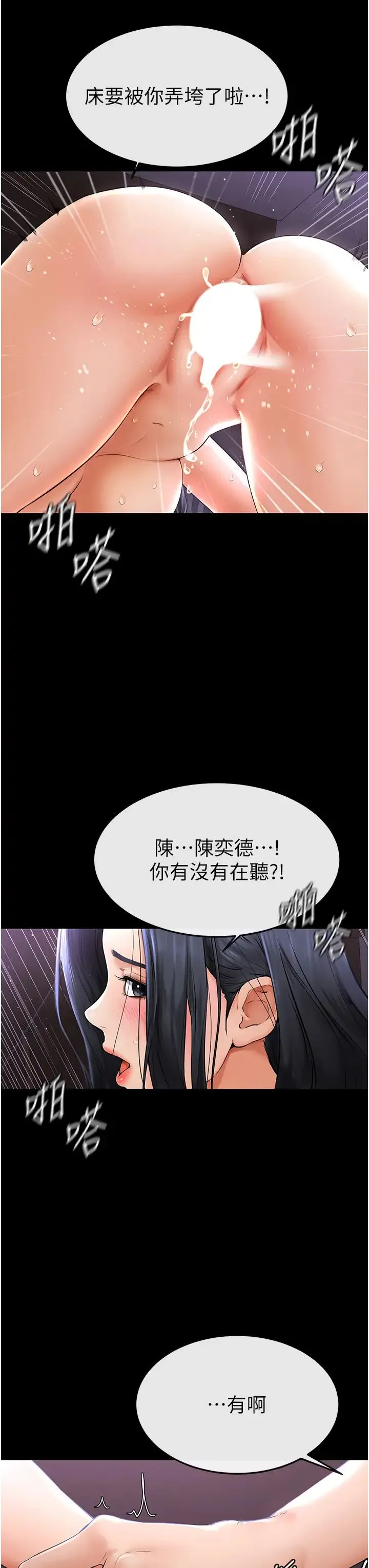 继母与继姐 - 第5话-填满继姐的蜜穴 - page 11