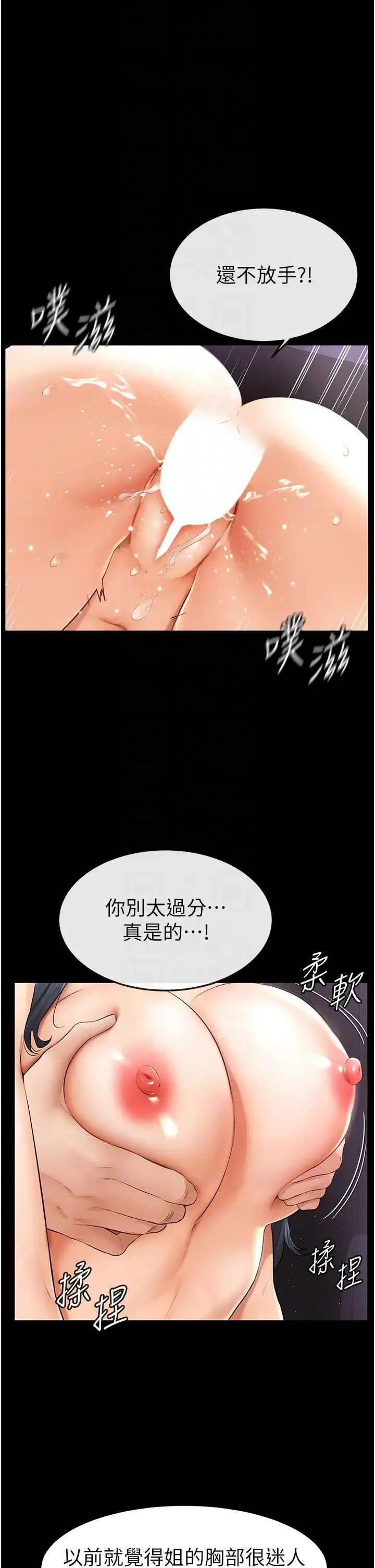 继母与继姐 - 第5话-填满继姐的蜜穴 - page 14