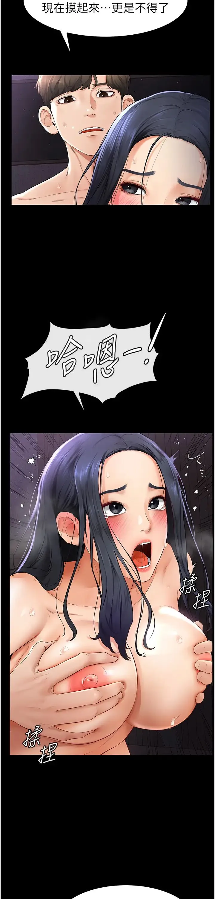 继母与继姐 - 第5话-填满继姐的蜜穴 - page 15
