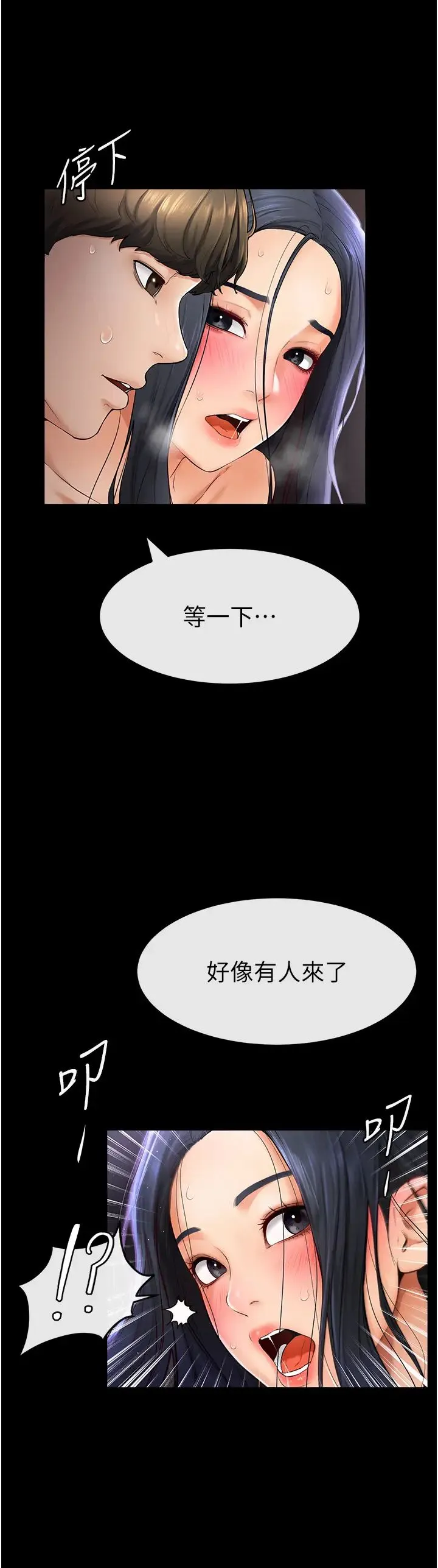 继母与继姐 - 第5话-填满继姐的蜜穴 - page 19