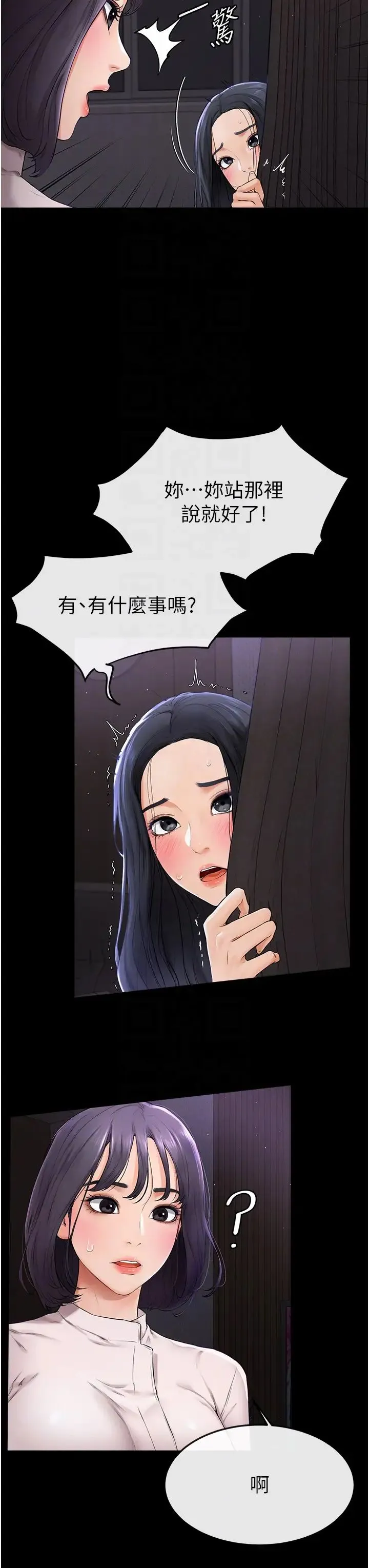 继母与继姐 - 第5话-填满继姐的蜜穴 - page 22