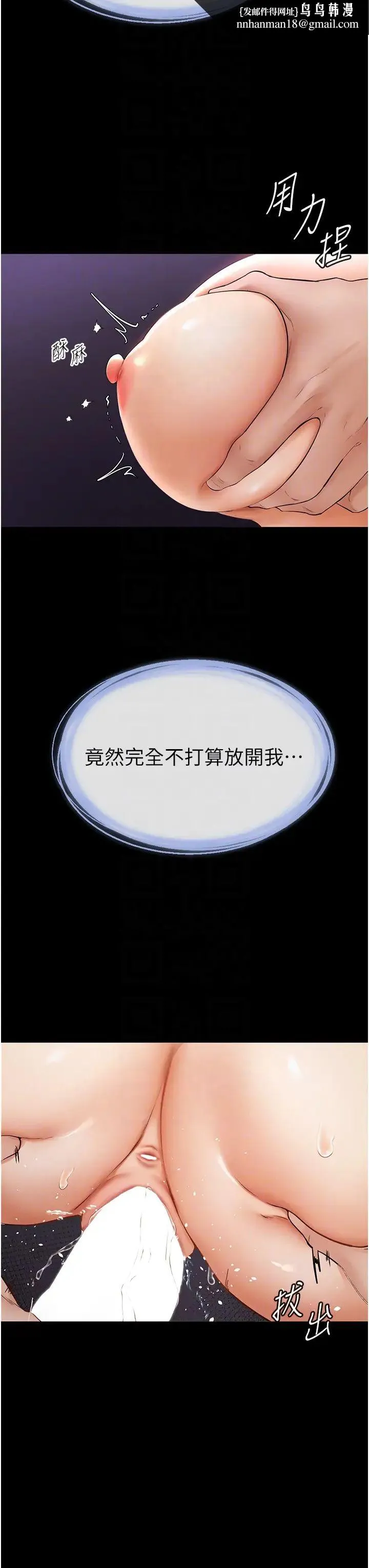 继母与继姐 - 第5话-填满继姐的蜜穴 - page 26